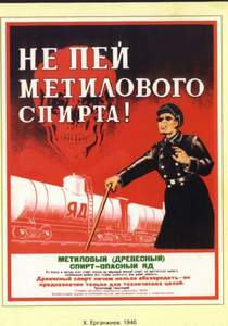 России - трезвое будущее!