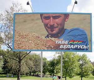 Белорусская реклама