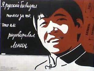 Реклама Русского языка
